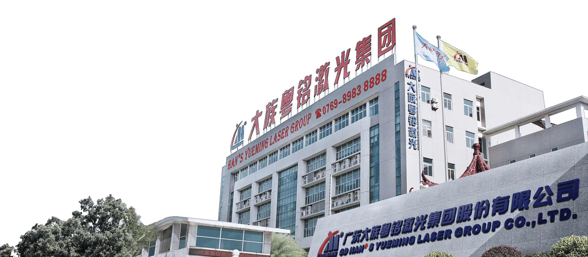 大族粵銘激光總部大門